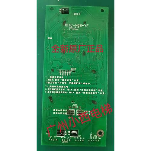 永日电梯外呼板MCTC-HCB-YF(通用协议)