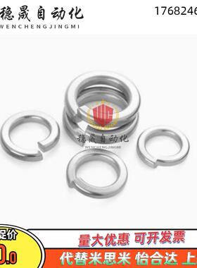 TBN40-2/2.5/3/4/5标准型弹簧垫圈替怡合达