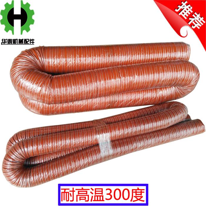 干燥注塑机排风管热风回收器红色高温风管耐高温硅胶通风管300度