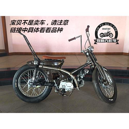 适用于幼兽C50/C70闪电Z字把 CUB幼兽车把嘉陵CoCo机车改装哈雷把