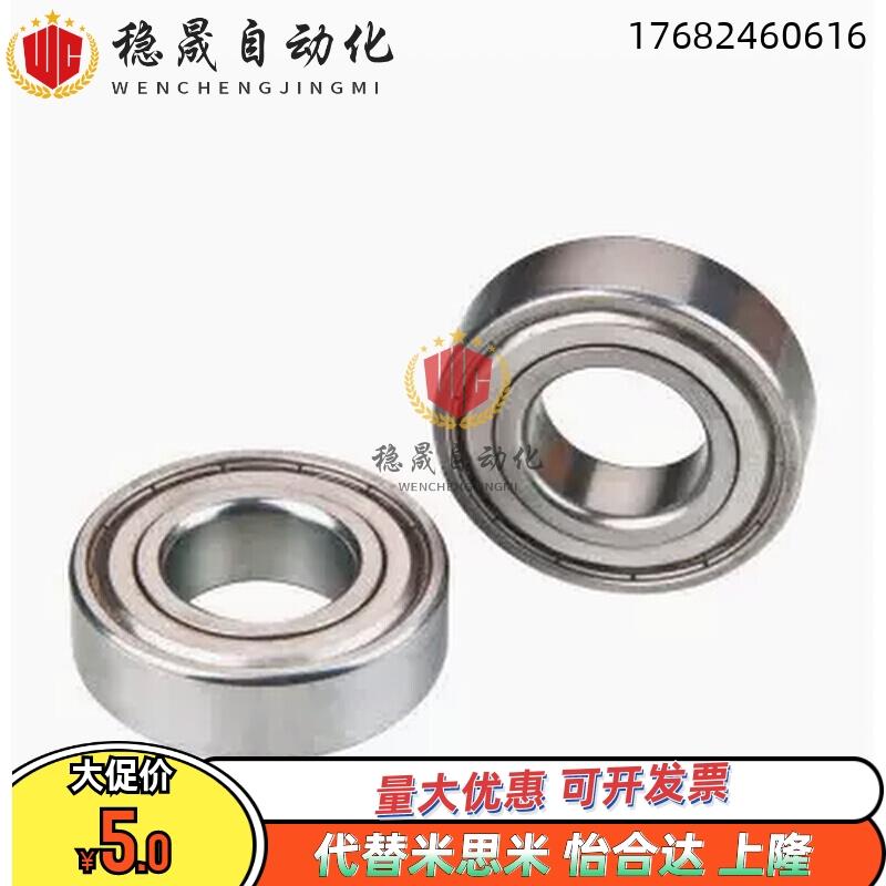 深沟球轴承 BAR6700/6701/6702/6800/6801/6802/6900/6901/6902-J