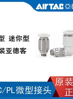 原装亚德客迷你微型快插直通弯头PC4-M3-M PL4-M5-M 6-m5 6-01