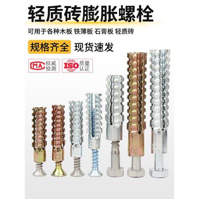 金超锯齿壁虎膨胀螺栓轻质砖防松水泥墙空心砖混凝土金属膨胀管钉