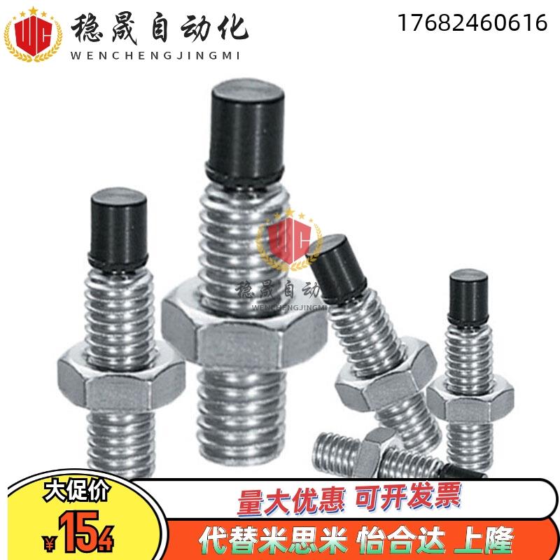 镀锌带聚氨酯止动螺栓USS8/10/12-20/25/30/35/40/70直杆型TDA51