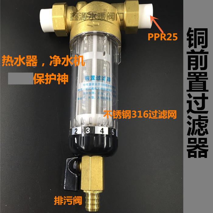 PPR20接头前置过滤器自来水井水滤水器过滤杂质4分 25不锈钢滤网