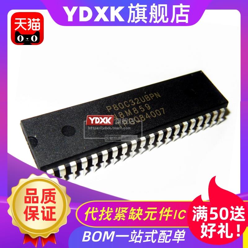 天猫| P80C32UBPN P80C32SBPN P80C32X2FN  单片机 芯片IC