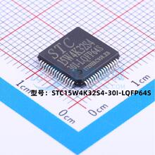 全新原装 STC15W4K32S4-30I-LQFP64S增强型1T 8051单片机微控制器