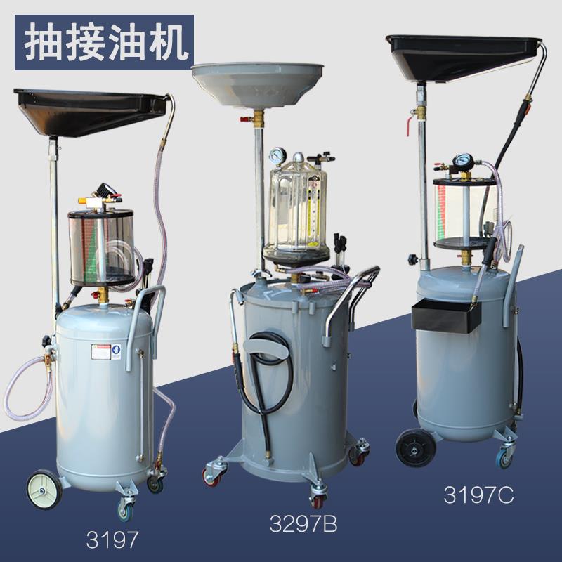 天景气动抽接油机废机油回收机换油收集器抽油机油回收桶汽保工具