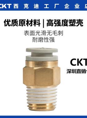 CKT螺纹直通接头SMC型KQ2H C-KQ2H04-m5 6-01 8-02 10-03 KJH微型