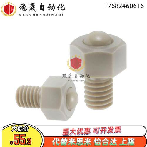 BCHLJP5/6/8/10牛眼万向滚珠轴承 钢珠滚轮