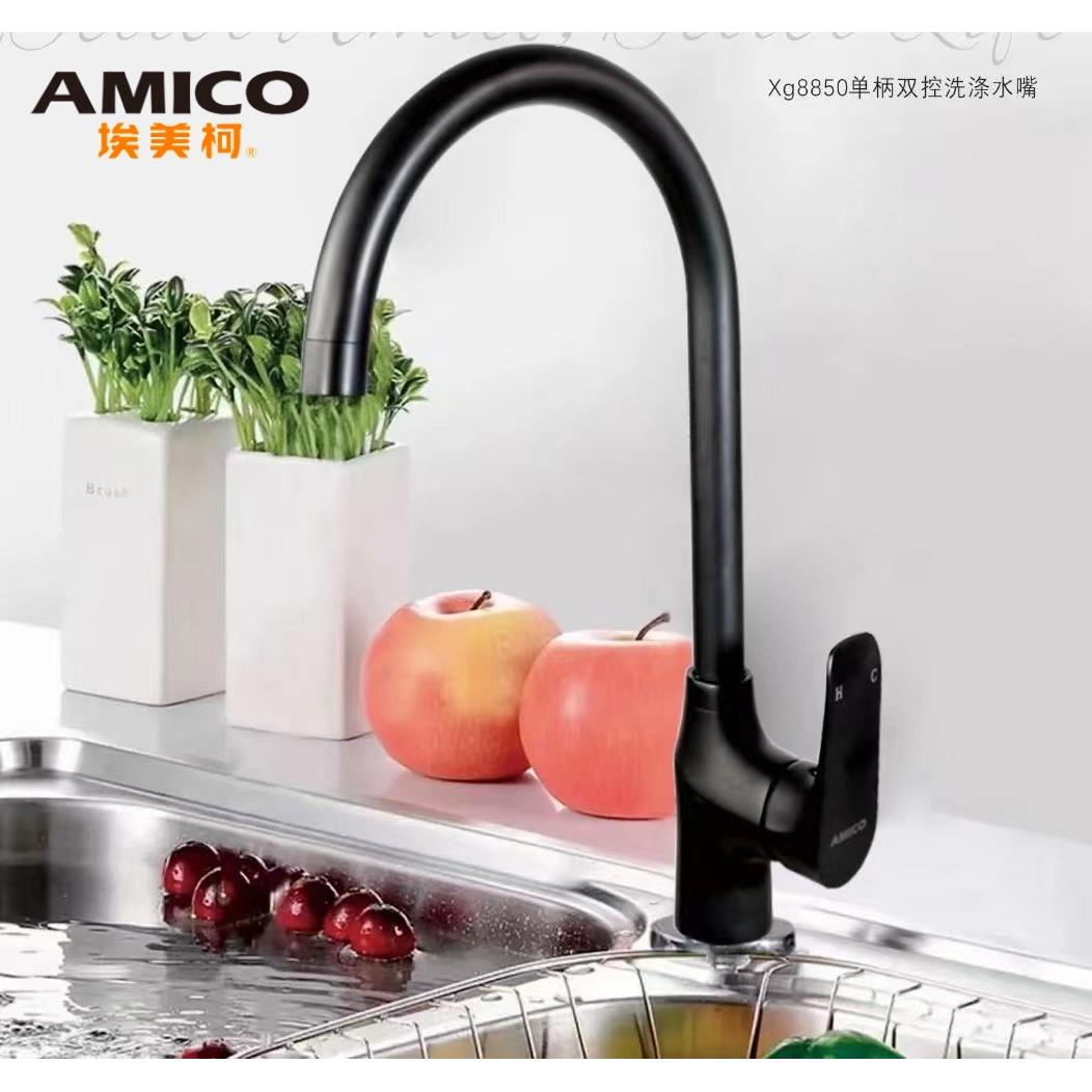 正品 埃美柯XG8850厨房 水槽菜盆冷热龙头 可360度旋转
