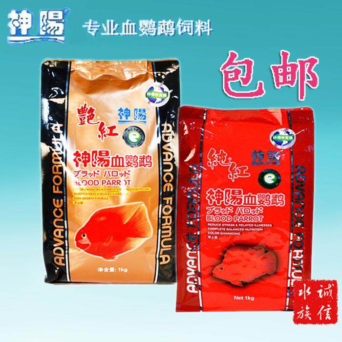 神阳艳红纯红血鹦鹉罗汉饲料增色增红鱼食鱼粮易消化1kg 中粒