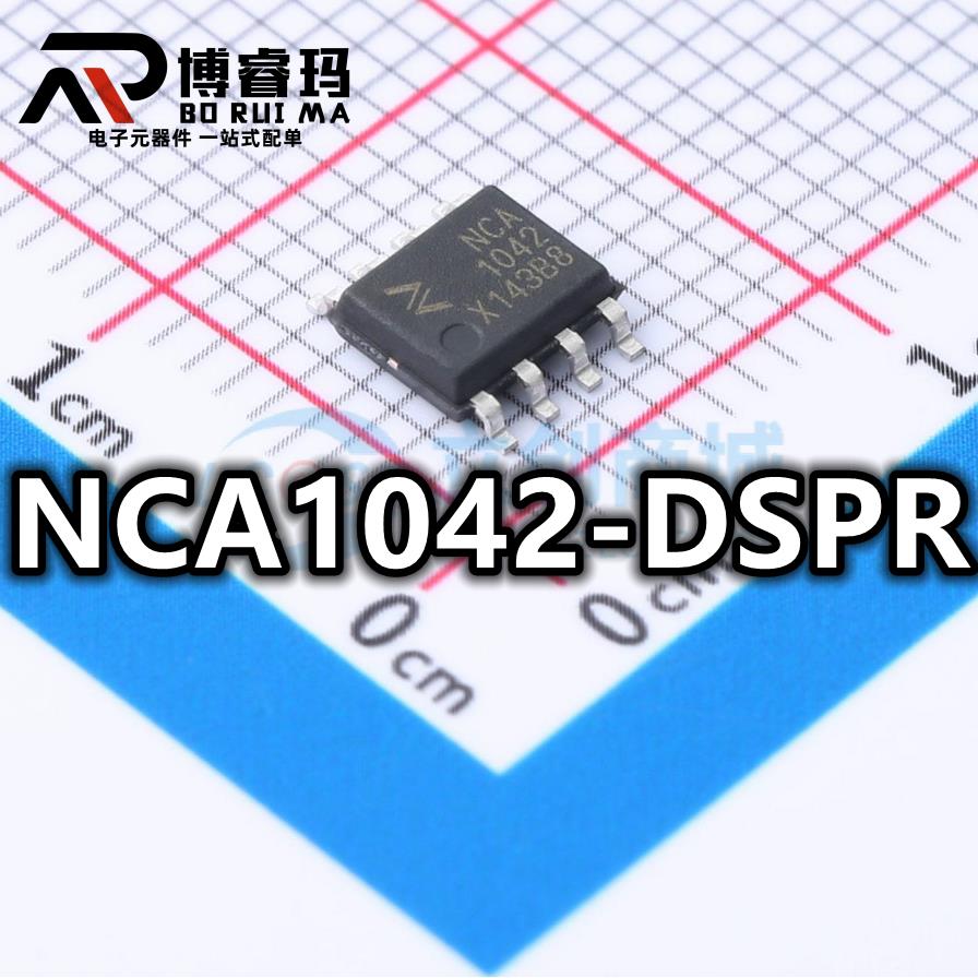 全新原装 NCA1042-DSPR 封装SOP-8 CAN收发器IC芯片 现货供应