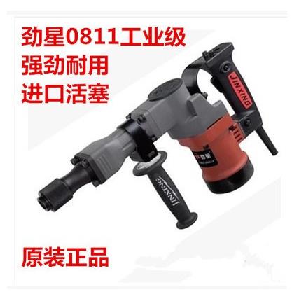 劲星正大电锤镐0811工业级大功率进口活塞环防漏油开槽铲混凝土