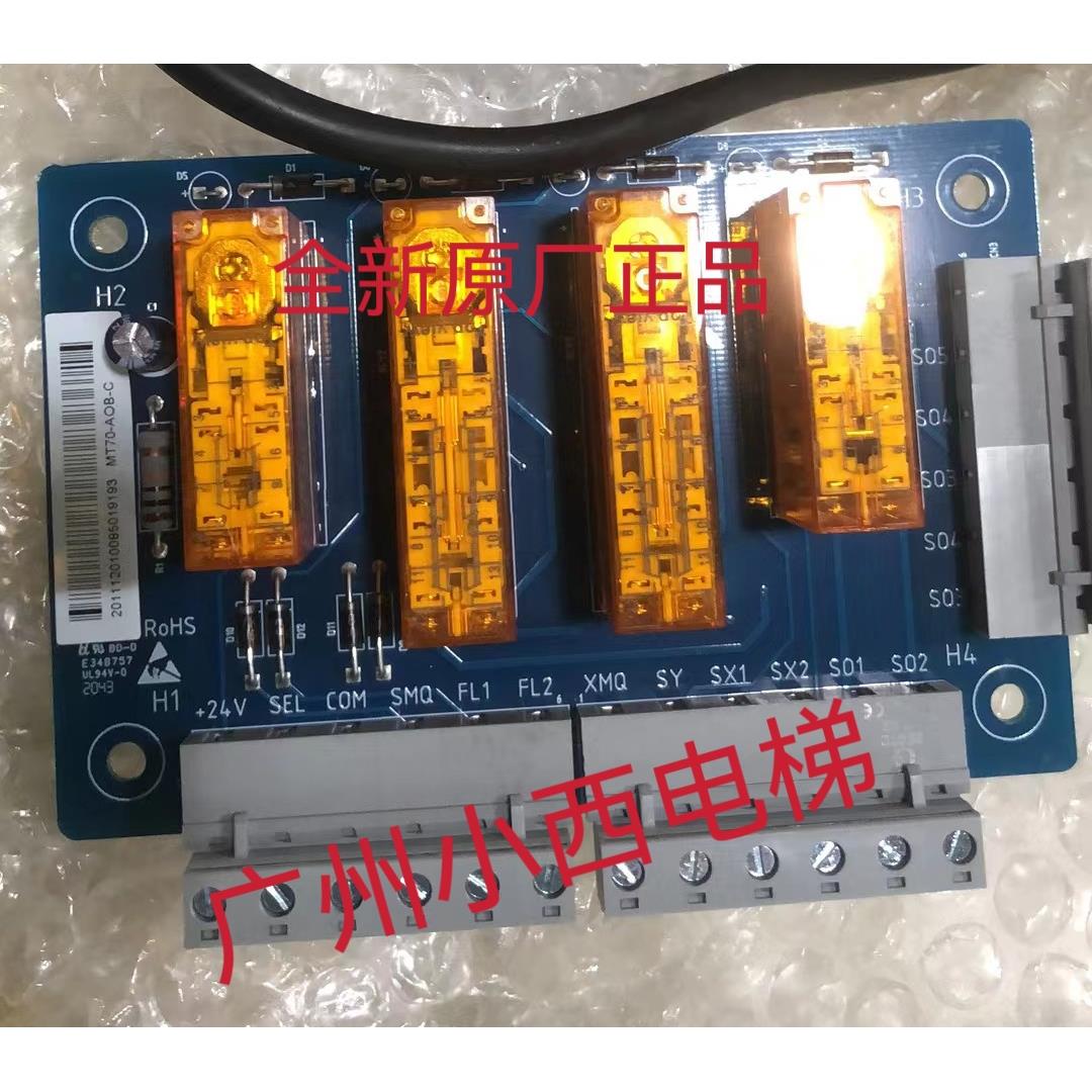 全新原厂正品住友富士UCMP板MT70-AOB-C 安全板 继电器板 住友富
