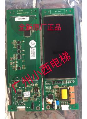 全新原厂日立电梯外召液晶EHLC-050-SCL-HB 黑底白字 C0072555-A