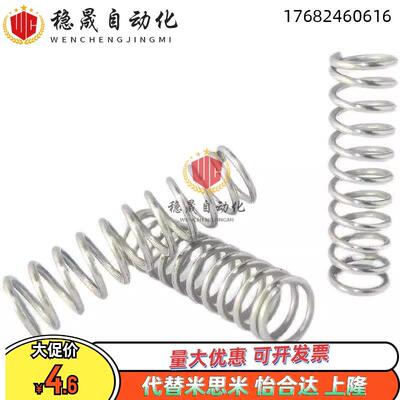 YVUM-D10/D12/D16-L20/L25/L30/L35/L40/L45/L50不锈钢弹簧