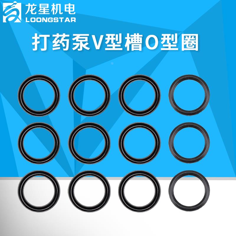 三缸柱塞泵打药机/泵喷雾器 V型圈O型圈密封圈柱塞水封皮垫修理包