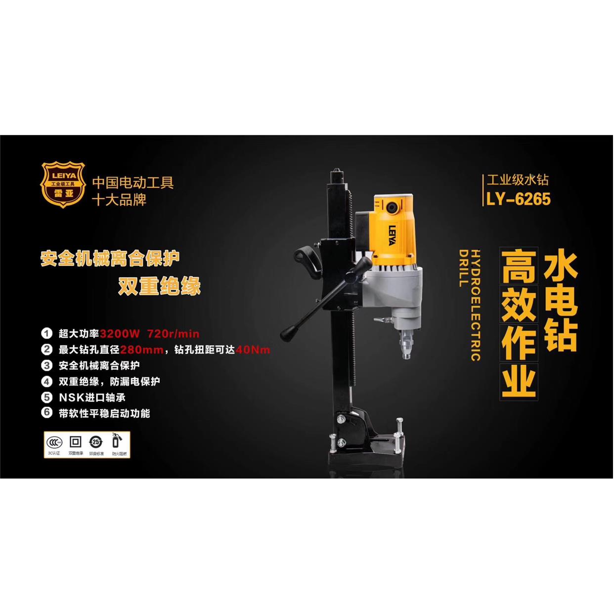 美国雷亚大功率工程钻机水钻打孔机空调钻6265/6305开孔机水电钻