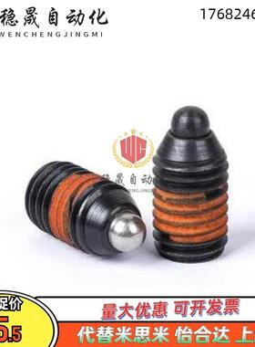 SPRF3 4 5 6 8 10超重载型短型柱塞 尼龙柱锁销 树脂头弹簧柱塞