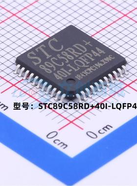 全新原装 STC89C58RD+40I-LQFP44G STC单片机微控制器MCU芯片