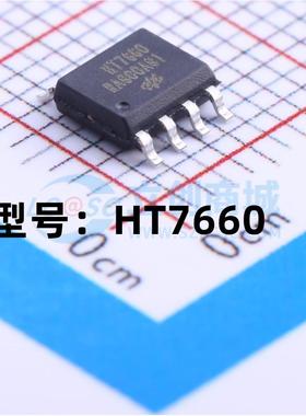 全新原装 HT7660 贴片SOP-8 开关电容电压转换器芯片IC 现货供应