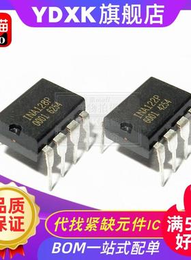 天猫| INA122/128/132PA INA122P INA128P INA132P DIP-8芯片