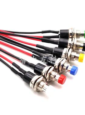 PB05A 7MM自锁按钮开关带电子连接线PBS-110小型圆形带锁按键开关