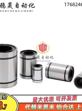 LMC01直线03轴承02-4/d5/d6/d8/d10/d12/d16/d20/d25/d30/35/40/3