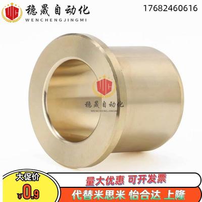 SHFZ5/6/8/10/12/13-10/12/15/20/25无油衬套青铜肩型 替米思米