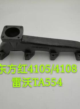 东方红4105/4108发动机排气管 福田雷沃TA554/704拖拉机排气支管