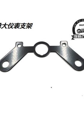 摩托车复古改装码表支架小仪表固定架CG125加宽GN125云豹天俊野狼