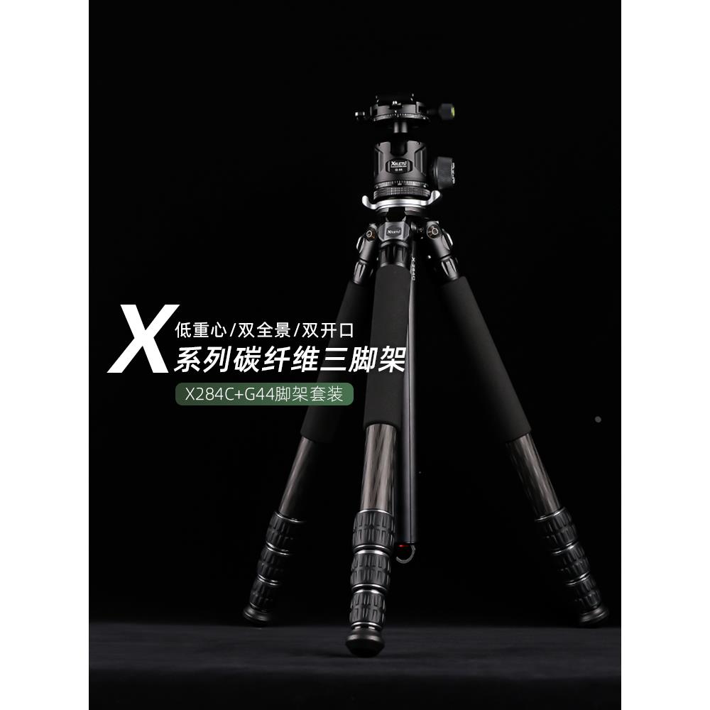 喜乐途G44+X284C专业旅拍便携摄影大管径碳纤维低重心云台三脚架