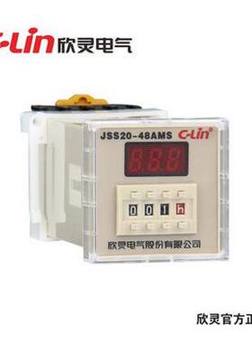 欣灵JSS20-48AMS数显时间继电器 0.01S-9990H时基可调AC220V 现货