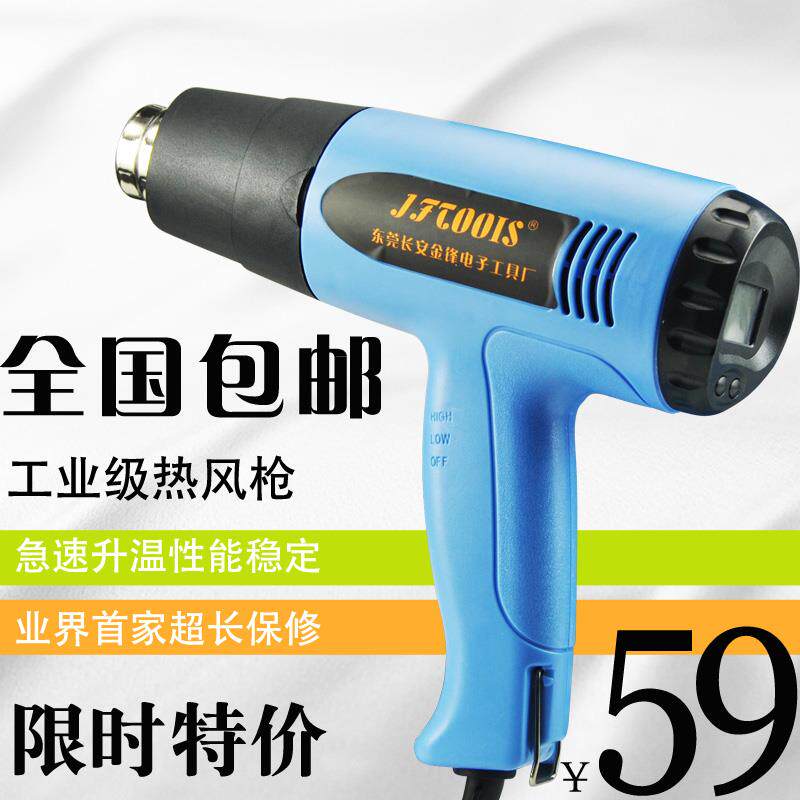 调温 热风枪 数显 烤枪贴膜 吹风枪 工业烘枪热风机 塑料焊枪包邮