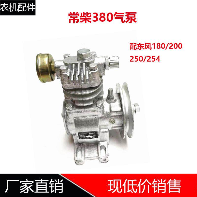 拖拉机配件空气压缩机三孔打气泵常州东风180/200/250/254/300A