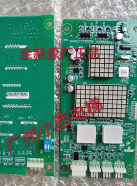 广日电梯外呼显示板65000220-V30 外召数显板BX-CAN-C2(G12-C04)