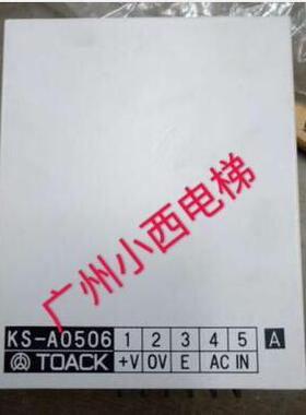 全新原厂正品日立电梯电源盒TOACK KS-A0506 日立电梯开关电源