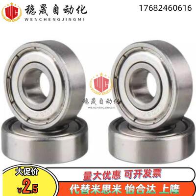 6000/6001滚珠轴承C-B678ZZ/B688ZZ/B698ZZ/B608ZZ/B628ZZ/B638ZZ