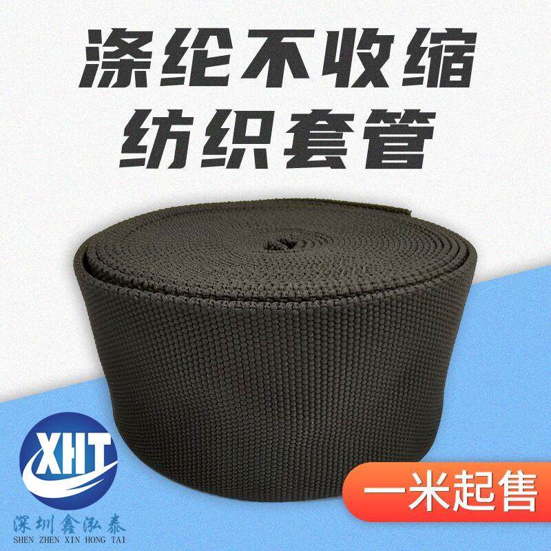 液压油管气管保护套 电线保护管 软布耐磨 涤纶不收缩纺织套管