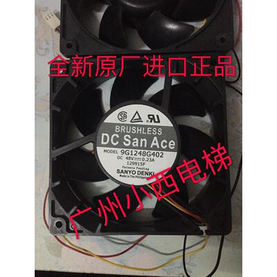 全新原厂进口正品风扇9G1248G402 DC48V 0.23A日本三洋SANYO 12CM