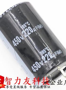 硬脚电解电容450V220 450V220UF 25*40mm 电视机电源电容牛角电容