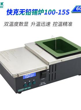 原装正品QUICK快克锡炉100-4C/6CA/15S无铅锡炉子200W400W600W