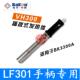 深圳白光VH300高频发热芯 BK3300A快克205H焊台LF301手柄专用插拔