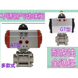 304 316不锈钢气动球阀阀门蒸汽耐高温丝扣内螺纹执行器快开阀4分