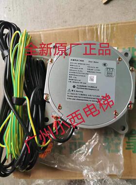 全新原装日立电梯配件永磁同步门电机 MPM42-N2-174-H SF4门机