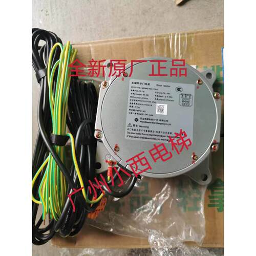 全新原装日立电梯配件永磁同步门电机 MPM42-N2-174-H SF4门机