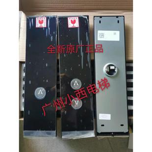 C06 全新原廠廣日電梯外呼盒168B1459 薄型外呼盒 召喚盒G12 SS1
