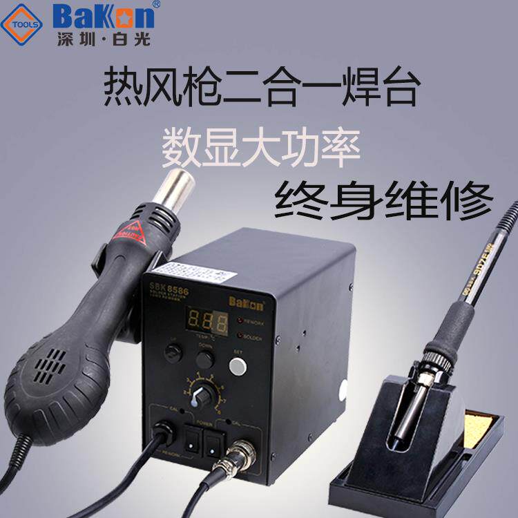 白光8586恒温电烙铁热风抢枪拆焊台二合一数显大功率工业级可调温