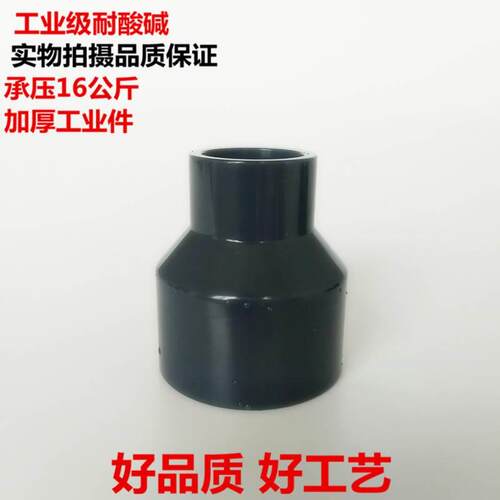 国标 昊杉三佑UPVC异径直接 同心异径大小头变径两通接头变径直接